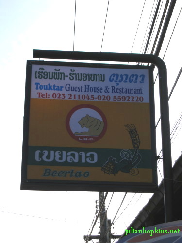 Phonhong Touktar Guesthouse laos